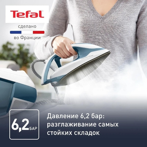 Парогенератор Tefal Express Power SV8111E0 темно-лазурный/белый, 2800 Вт, 120 г/мин, 430 г/мин, 1800 мл