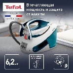 Парогенератор Tefal Express Power SV8111E0 темно-лазурный/белый, 2800 Вт, 120 г/мин, 430 г/мин, 1800 мл