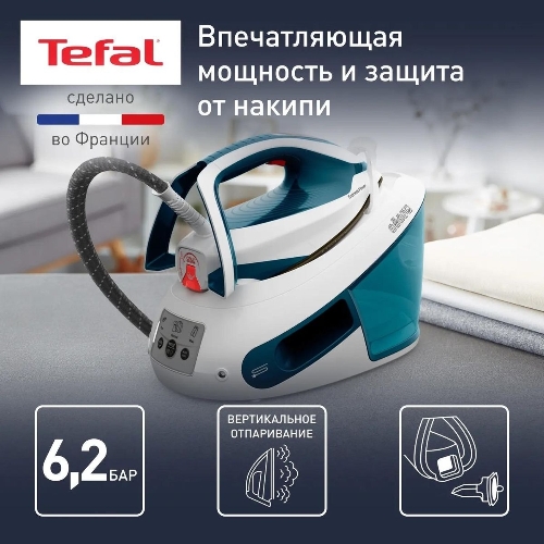 Парогенератор Tefal Express Power SV8111E0 темно-лазурный/белый, 2800 Вт, 120 г/мин, 430 г/мин, 1800 мл