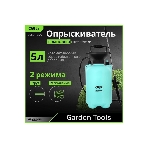 Опрыскиватель садовый помповый Deli DL581105A 5л, регулируемый разбрызгиватель, шланг 1,2м, ремень для переноски