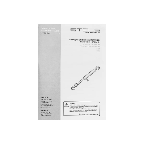 Цилиндр гидравлический Stels 51362 10 т, стяжной усиленный с крюками
