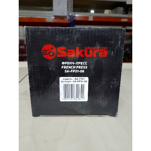 (Поврежденная упаковка) Френч-пресс SAKURA SA-FP01-06, 600 мл