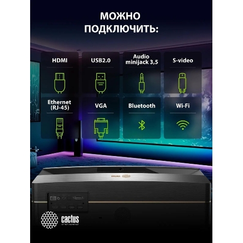 Проектор Cactus CS-U1.SG DLP 27200Lm (3840x2160) 800000:1 ресурс лампы:25000часов 2xUSB typeA 2xHDMI 9.7кг