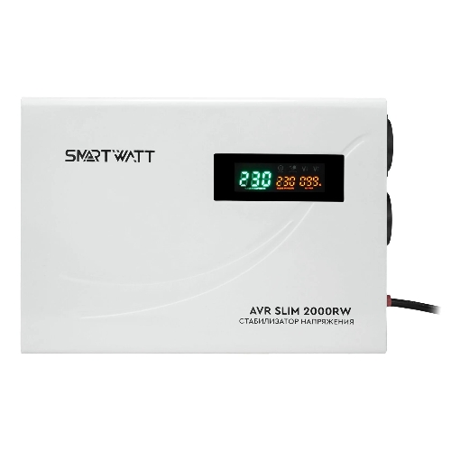 Настенный стабилизатор напряжения SMARTWATT AVR SLIM 2000RW (100W - 260W, 2000VA, 2 кВт, 50 Гц, розеток - 2, LED-дисплей