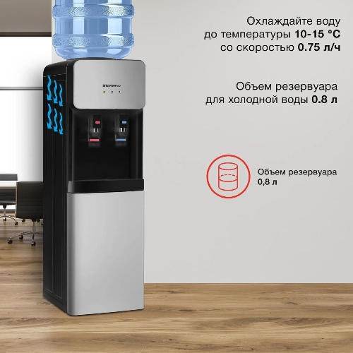 Кулер для воды Starwind SW-1011EB, верхняя загрузка, нагрев 95 °С, охлаждение 10 °С, черный/серебристый