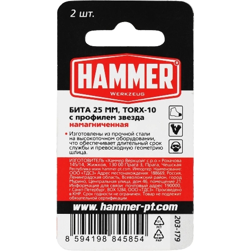 Бита Haммer Flex 203-179TORX-1025мм, 2шт.