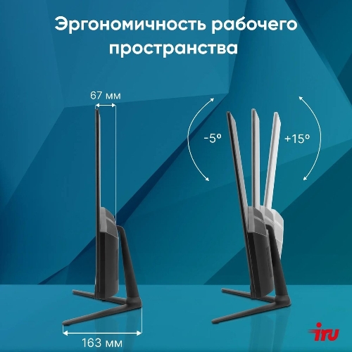 Моноблок IRU P231 23.8" Full HD Cel N4020 (1.1) 8Gb SSD 256Gb Win 11Pro GbitEth WiFi BT 120W Cam черный 1920x1080