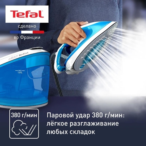 Парогенератор Tefal SV8002E0, голубой/белый