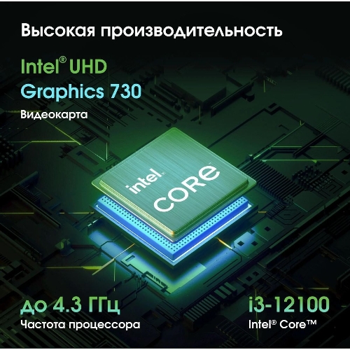 Моноблок Digma Pro Base 23.8" Full HD i3 12100 (3.3) 8Gb SSD 512Gb UHDG 730 CR Windows 11 Pro GbitEth WiFi BT 90W клавиатура мышь Cam черный 1920x1080