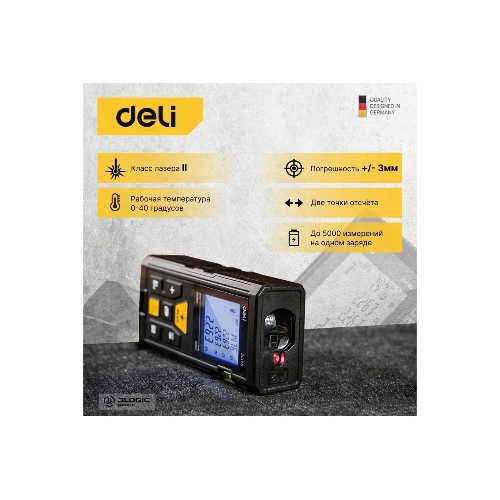 Лазерный дальномер Deli DL4168 (Диапазон измерения 0,05~40м, точность измерения: ±3мм)