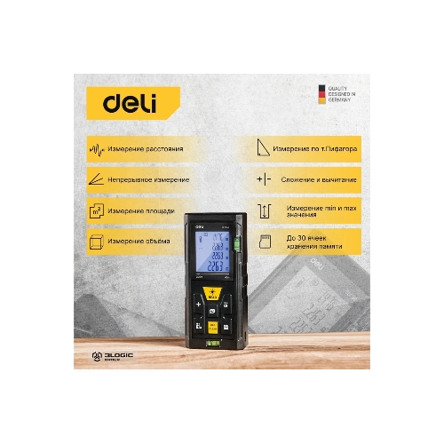 Лазерный дальномер Deli DL4168 (Диапазон измерения 0,05~40м, точность измерения: ±3мм)