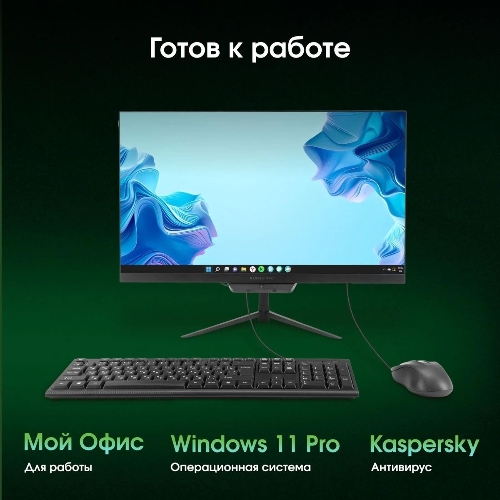 Моноблок Digma Pro Base 23.8" Full HD i3 12100 (3.3) 8Gb SSD 512Gb UHDG 730 CR Windows 11 Pro GbitEth WiFi BT 90W клавиатура мышь Cam черный 1920x1080