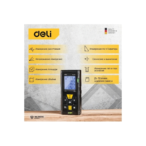 Лазерный дальномер Deli DL4171 (Диапазон измерения 0,05~100м, точность измерения: ±3мм)