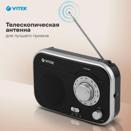 Радиоприемник Vitek VT-3593 (BK) Выходная мощность 1 вт. Динамики 1.Тип батареек UM-2/C