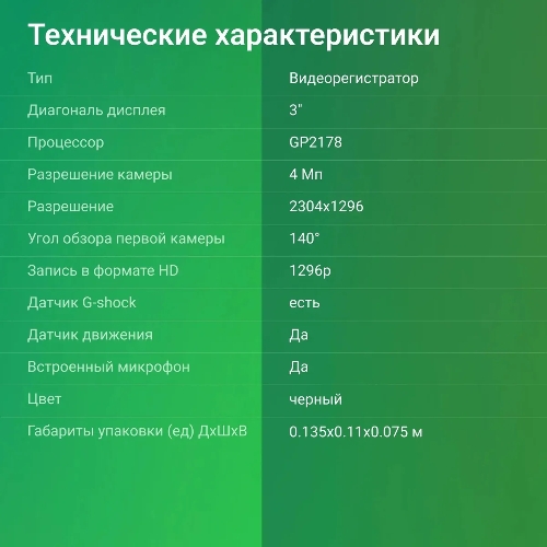 Видеорегистратор Digma FreeDrive 580, 2304x1296, 3", G-сенсор