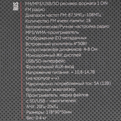 Автомагнитола ACV AVS-812BW, 1 DIN, Bluetooth, USB Type-A, AUX
