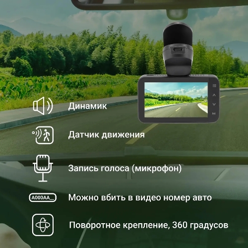 Видеорегистратор Digma FreeDrive 580, 2304x1296, 3", G-сенсор