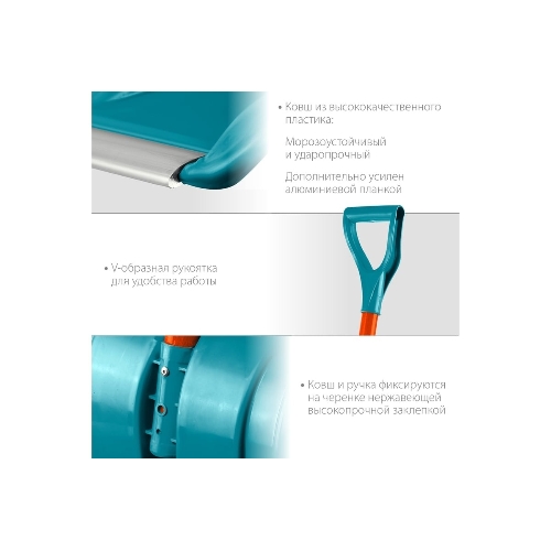 Снеговая лопата GRINDA PROLine FIBER-500 500 мм пластиковая с алюминиевой планкой, особопрочный легкий черенок из фибергласса, V-ручка