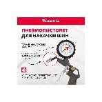 Набор пневмоинструмента Matrix, 5 предметов, быстросъемное соед. краскорасп. с верхним бачком