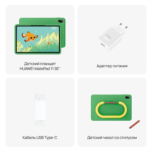 Планшет Huawei MatePad SE WIFI KIDS 53014AYJ 11" 4Gb, 128Gb, HarmonyOS 2, gray