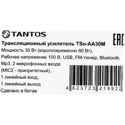 Усилитель Tantos TSo-AA30M выход 100Вт/30Вт