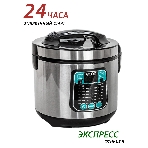 Мультиварка ECON ECO-54MC серый/черный, 5.0 л, 860 Вт, кнопки, 45 программ