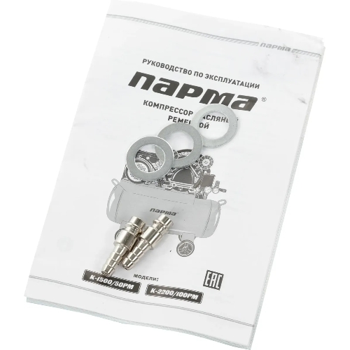 Компрессор поршневой Парма K-2200/100РМ масляный, 336 л/мин, 100 л, 2200 Вт, серый/черный