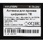 Антенна телевизионная Hyundai H-TAI200 15дБ активная черный