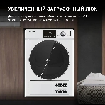 Сушильная машина Hyundai DFE9401 белый, 10 кг, сушка - конденсационная (тепловой насос), программ - 16, 60 x 80 x 63 см