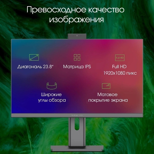 Моноблок Digma Pro Unity 23.8" Full HD i3 1215U (1.2) 16Gb SSD512Gb RGr CR Windows 11 Professional GbitEth WiFi BT 90W клавиатура мышь Cam серый 1920x1080