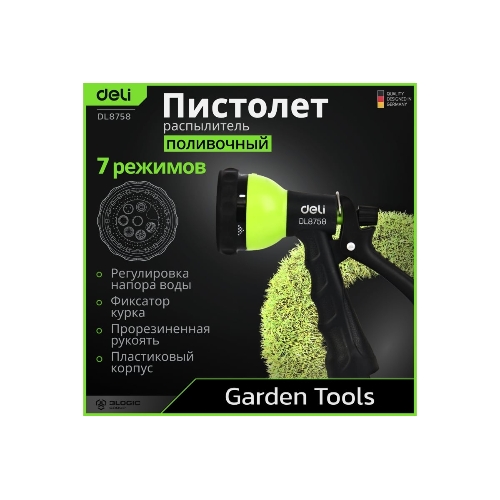 Пистолет-распылитель поливочный Deli DL8758 7 режимов распыления, диаметр шланга 3/4";, пластиковый корпус