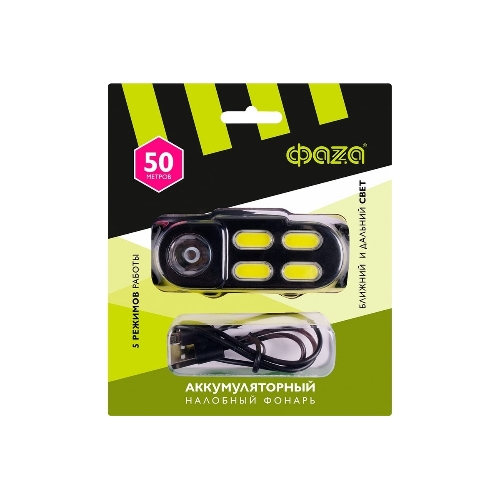 Фонарь аккумуляторный налобный AccuFH6-4COB/L3W 3Вт XPE+4 COB аккум. 18650 1200мАч ближн./дальн. свет 4 режима IP20 ФАZА 5044760
