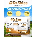 Подгузники-трусы для взрослых Dr.Skipp Ultra, р-р XL (130-170 см), 20 шт. 8095