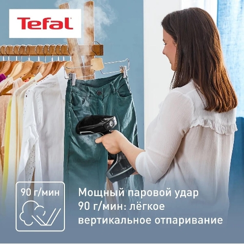 Отпариватель Tefal DT8230E1 черный/серый, 2000 Вт, 30 г/мин, 200 мл