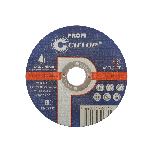 Набор дисков CUTOP отрезных по металлу и нержавеющей стали Т41-125x1,0x22,2 50-410