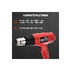 Фен технический Rexant, 230 В/1600 Вт "COMPACT"