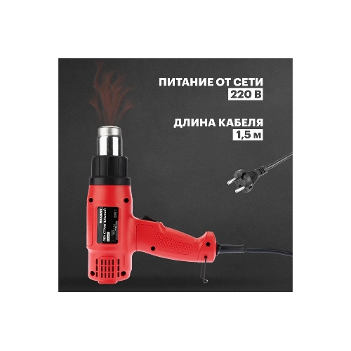 Фен технический Rexant, 230 В/1600 Вт "COMPACT"