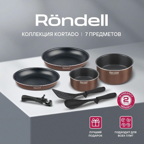 Набор посуды Rondell Kortado7 предм. (сковорода 26х5,5, сковорода 28х5,5, ковш 16х8, кастрюля 20х9,5, съемная ручка