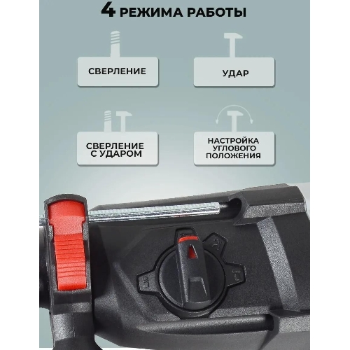 Перфоратор Ресанта П-32-1000К, SDS-plus, 1000 Вт, 5,2 Дж, от сети
