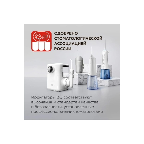 Ирригатор BQ IR001 White-Blue, Мощность: 10 Вт, Портативный, Объем резервуара 300 мл, 2 насадки и дорожный чехол в комплекте, 3 режима работы: Normal (нормальный), Soft (мягкий), Pulse (импульсный), Уровень влагозащиты: IPX7, Давление воды: 140-800 кПа, Число пульсаций: 1200-1600 имп/мин, Аккумулятор Li-ion 1400 мАч, 3.7 В, Время работы от аккумулятора до 60 минут, Время заряда аккумулятора: 4-5 часов, Автоматическое отключение через 2 мин, Вращение насадок на 360°, Съемный резервуар для воды, Индикация зарядки, Шкала уровня воды, USB кабель в комплекте