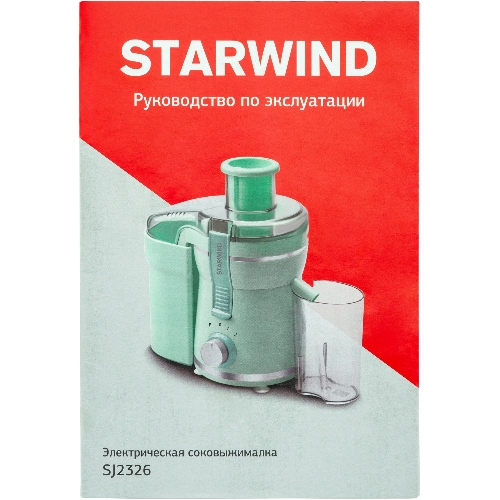 Соковыжималка Starwind SJ2326 бирюзовый, центробежная, 750 Вт, 400 мл, механическое