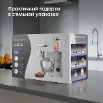 Кухонный комбайн Zigmund & Shtain ZKM-984 2000 Вт, серебристый