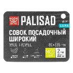 Совок посадочный широкий Palisad LUXE 85х330 мм, стальной, рукоятка из ясеня