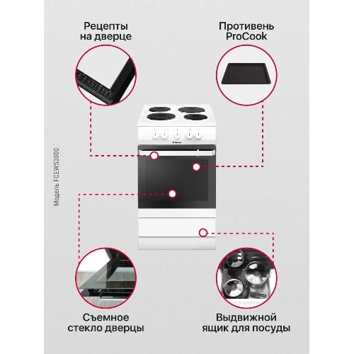 Плита электрическая Hansa FCEW53000 белый, конфорок 4 шт, духовка 68 л, 50 см x 85 см x 60 см