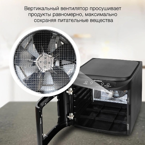 Сушка для фруктов и овощей Hyundai HYFD-P1203 12под. 500 Вт, черный