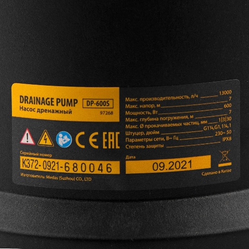 Дренажный насос Denzel DP-600S для чистой и грязной воды, 600 Вт, напор 7 м, 13000 л/ч
