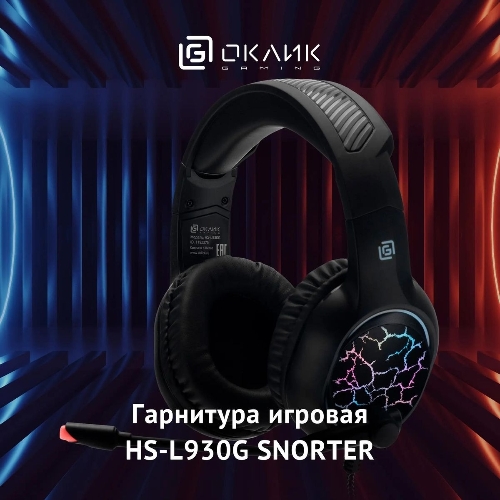 Гарнитура Oklick HS-L930G чёрный/синий, проводная, USB, подсветка