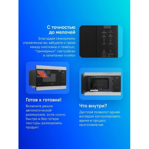 Встраиваемая микроволновая печь Samsung 22L GRILL MG22M8074AT/BW