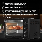 Мини-печь Hyundai MIO-HY099 45л. 2000Вт черный