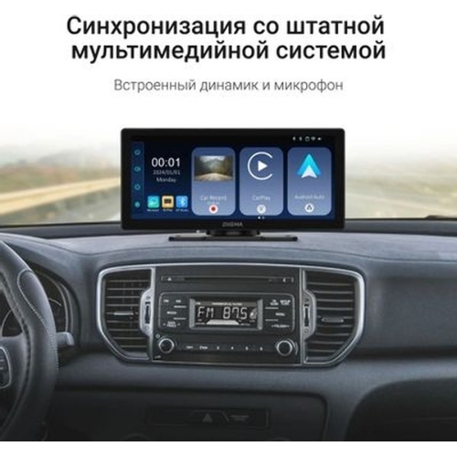 Автомобильный монитор Digma Smart Play 1200 Dual 8.9" 600x1024
